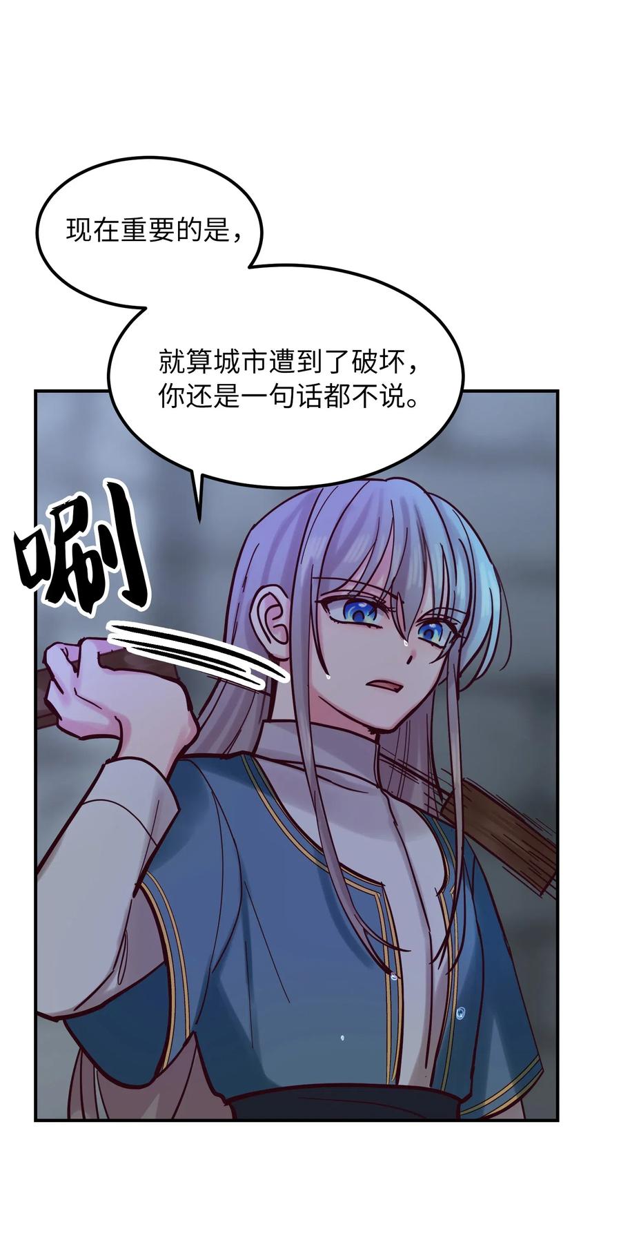26 对峙54