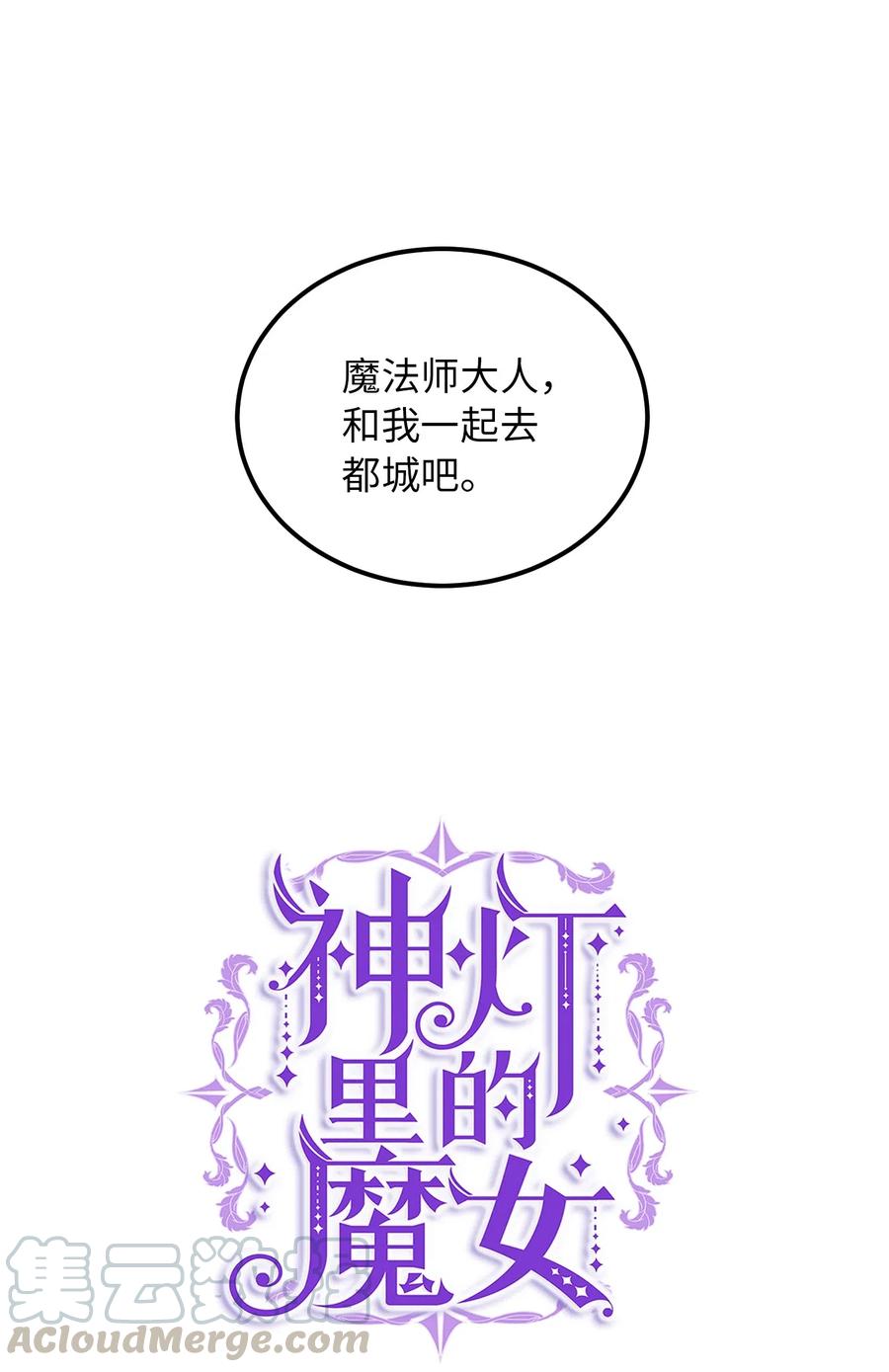 49 继承皇位54