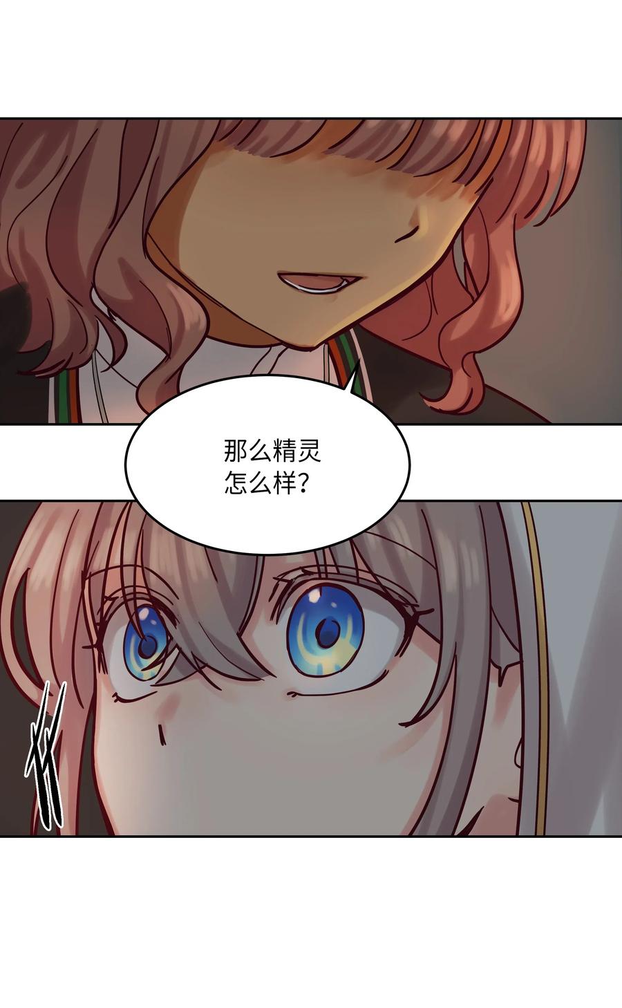 23 魔法球42