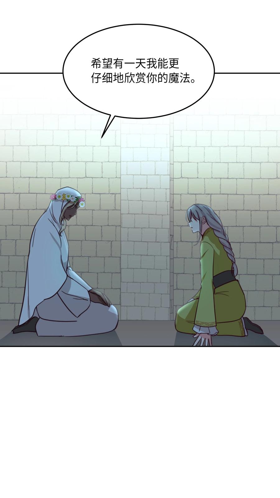 14 祈愿师62