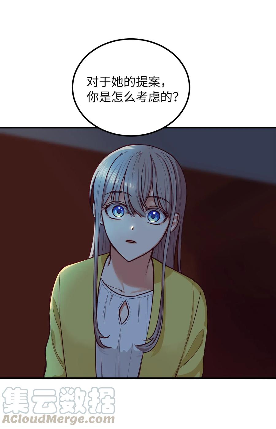 53 陛下的企图21