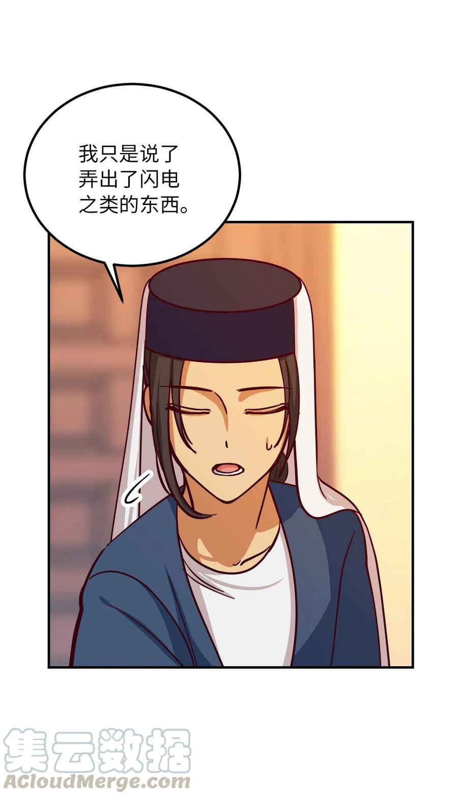 32 皇帝同行8