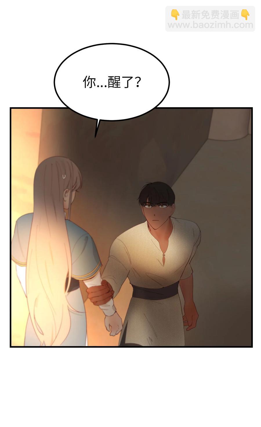 88 艾米娜苏醒38