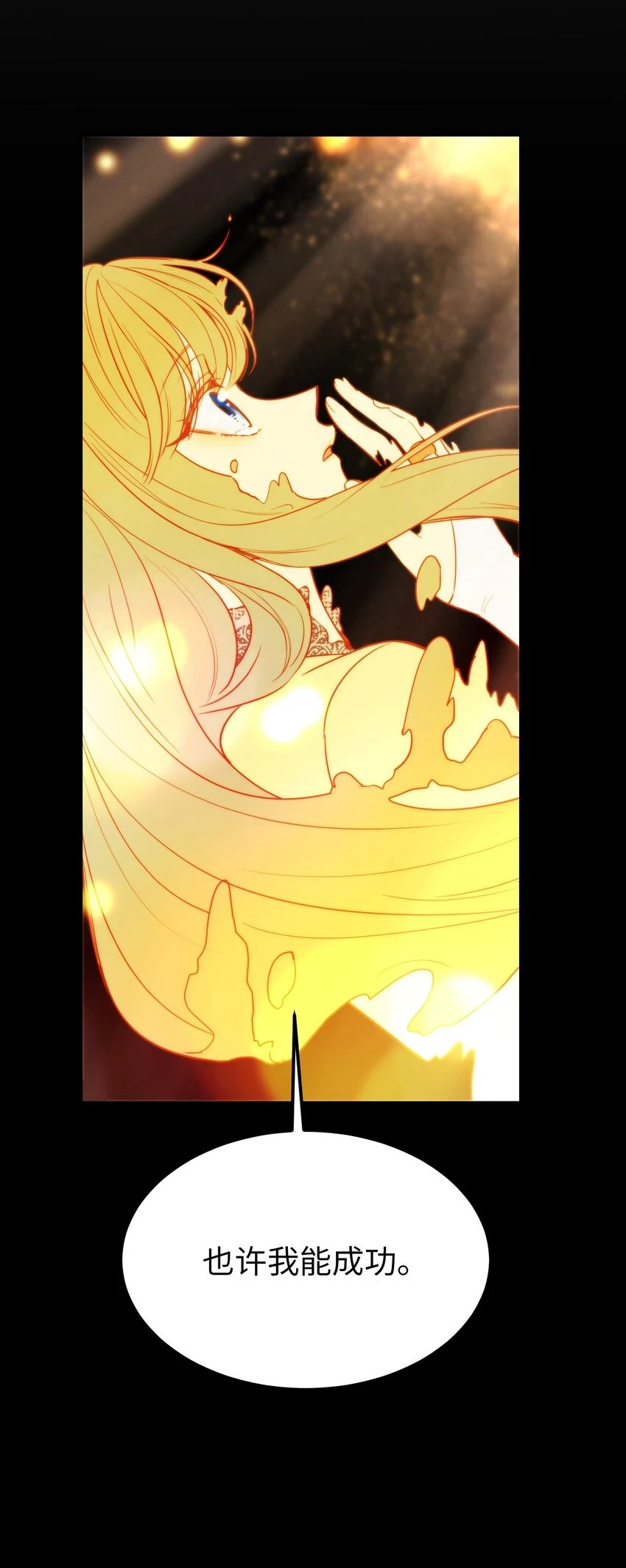 145 获得星星的力量31