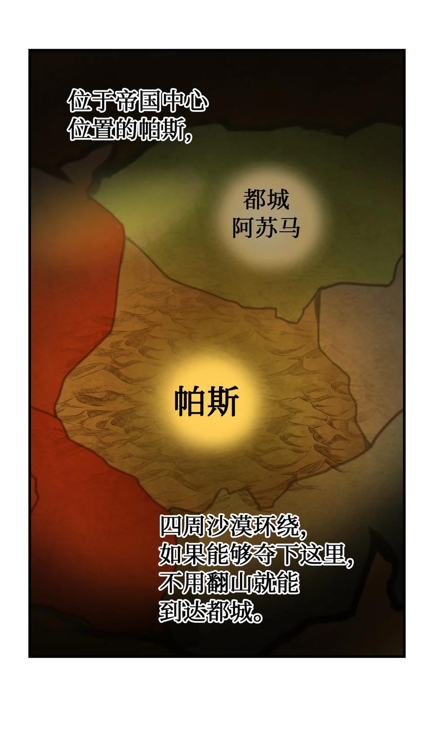 87 找到藏红花和魔法师37