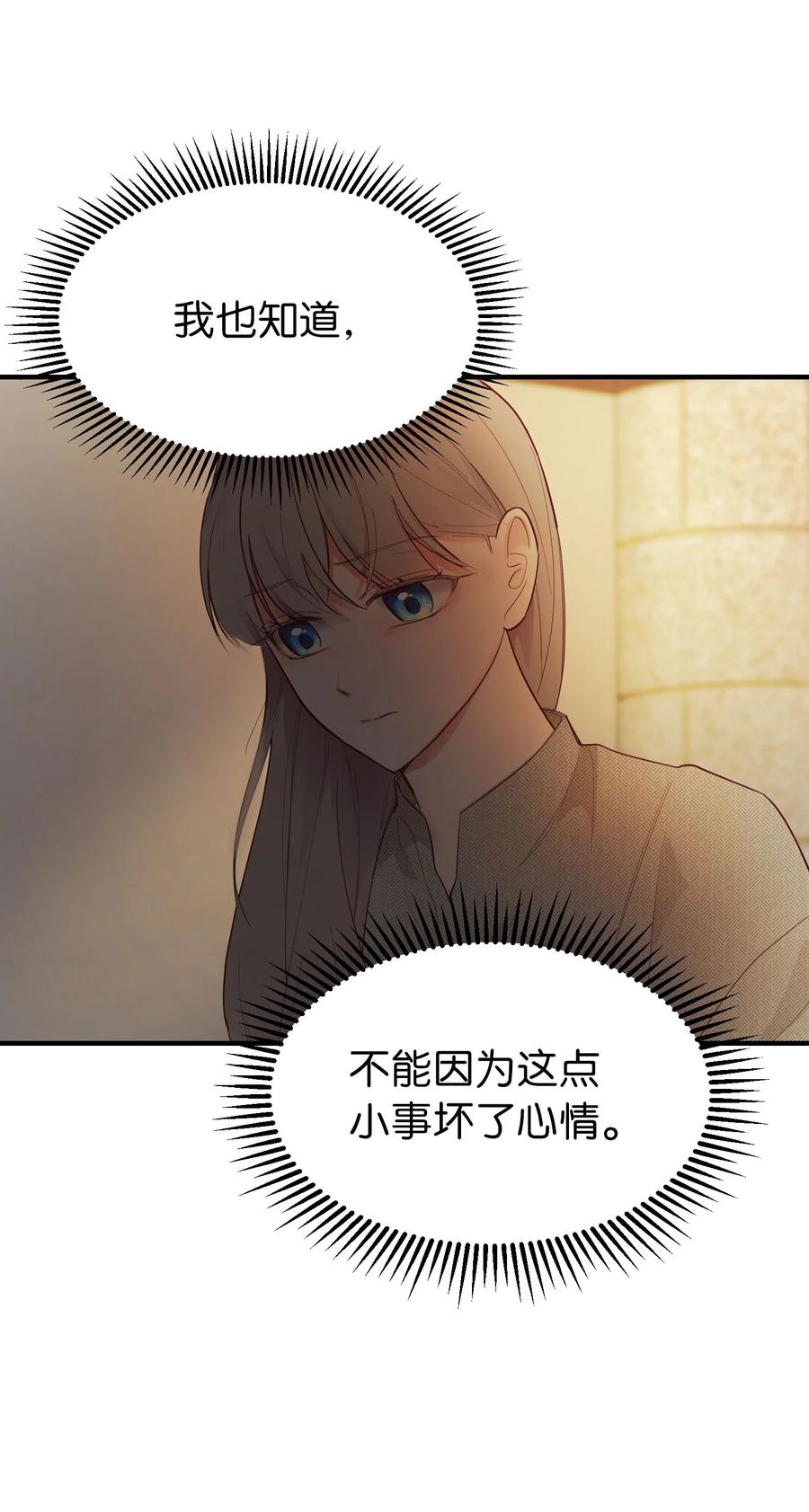 92 莫名其妙的距离感70