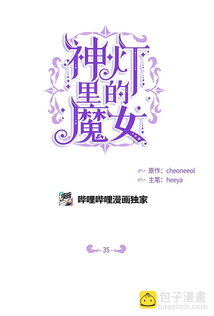 35 皇帝驾到37