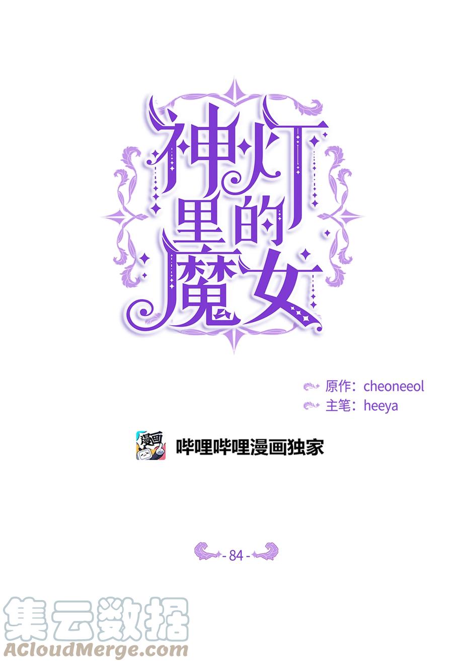 84 放开杰卡尔36