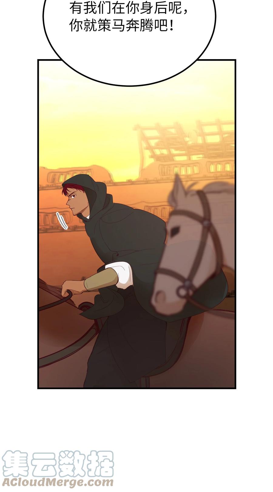 86 离城最后关头63