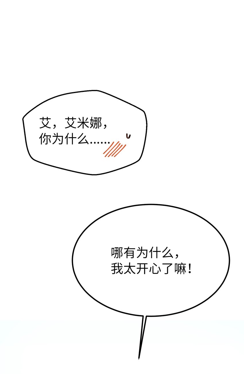 134 攻击杰卡尔52
