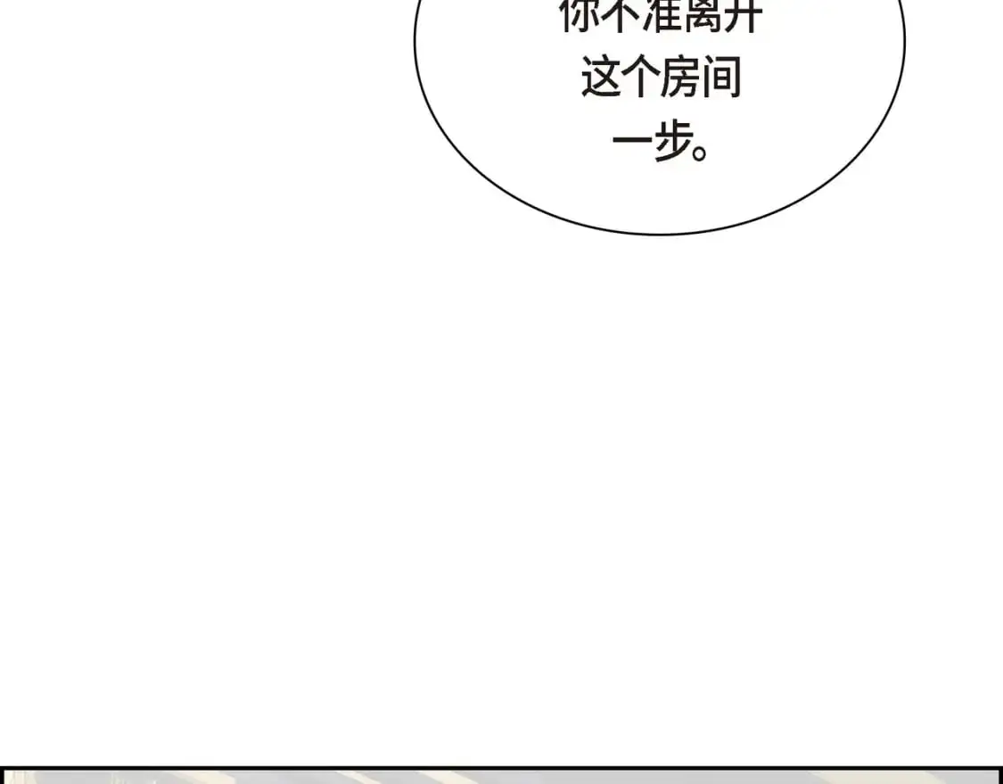 第89话 回到我的身边吧108