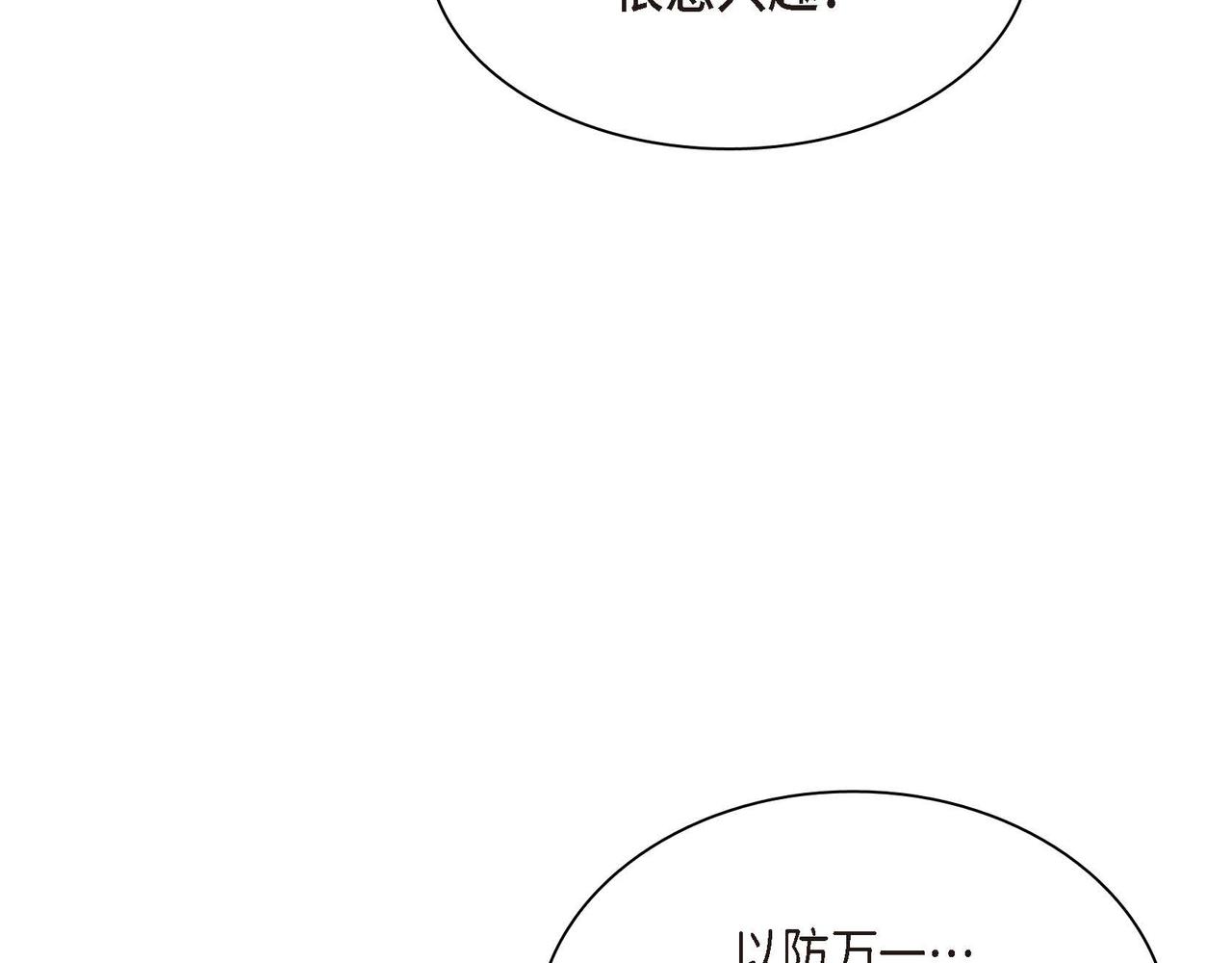 第46话 皇太子的试探131