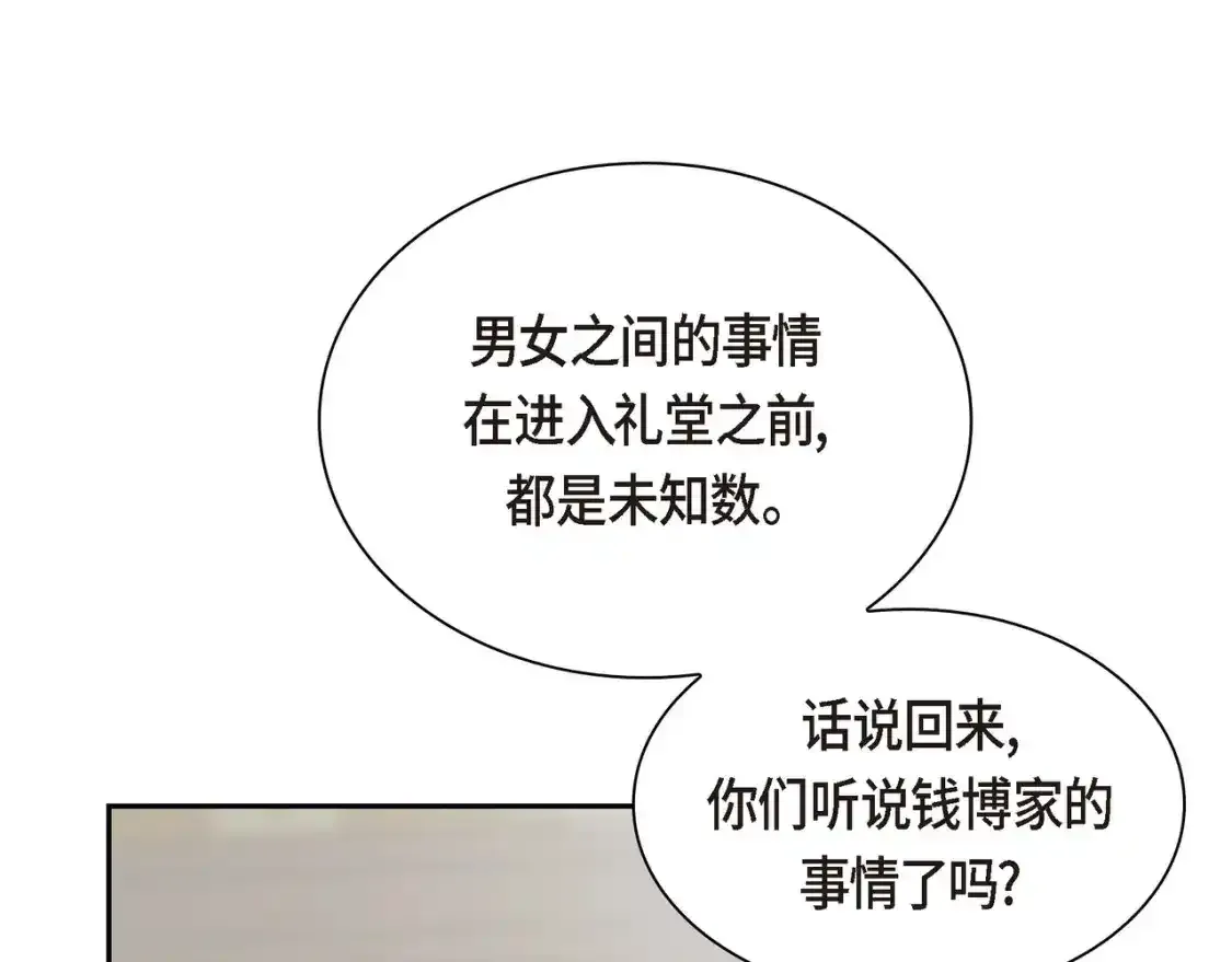 第79话 你是我最好的礼物17