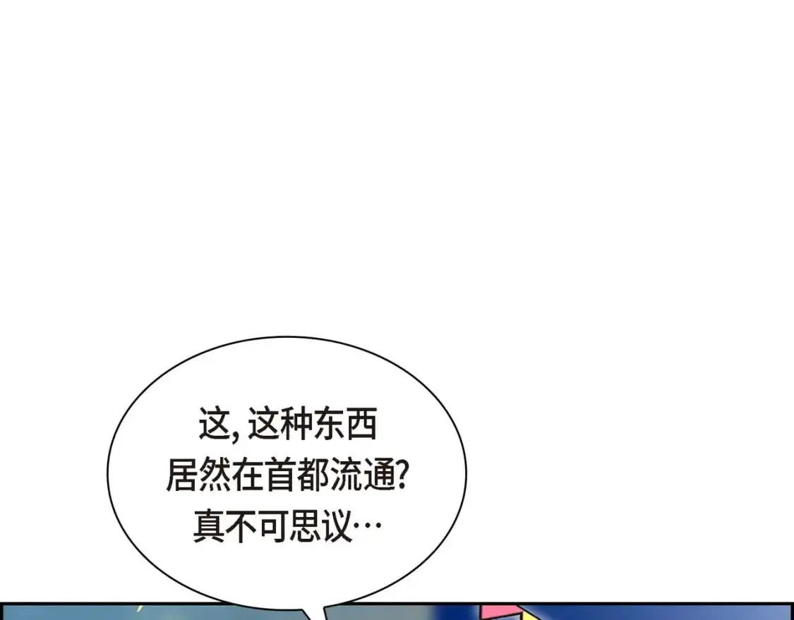 第84话 被堵住的路11