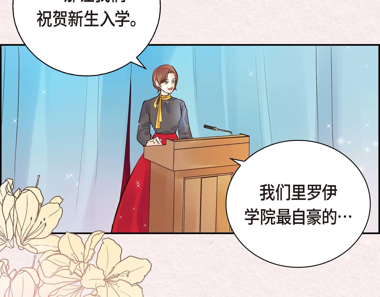 第3话 开学典礼4