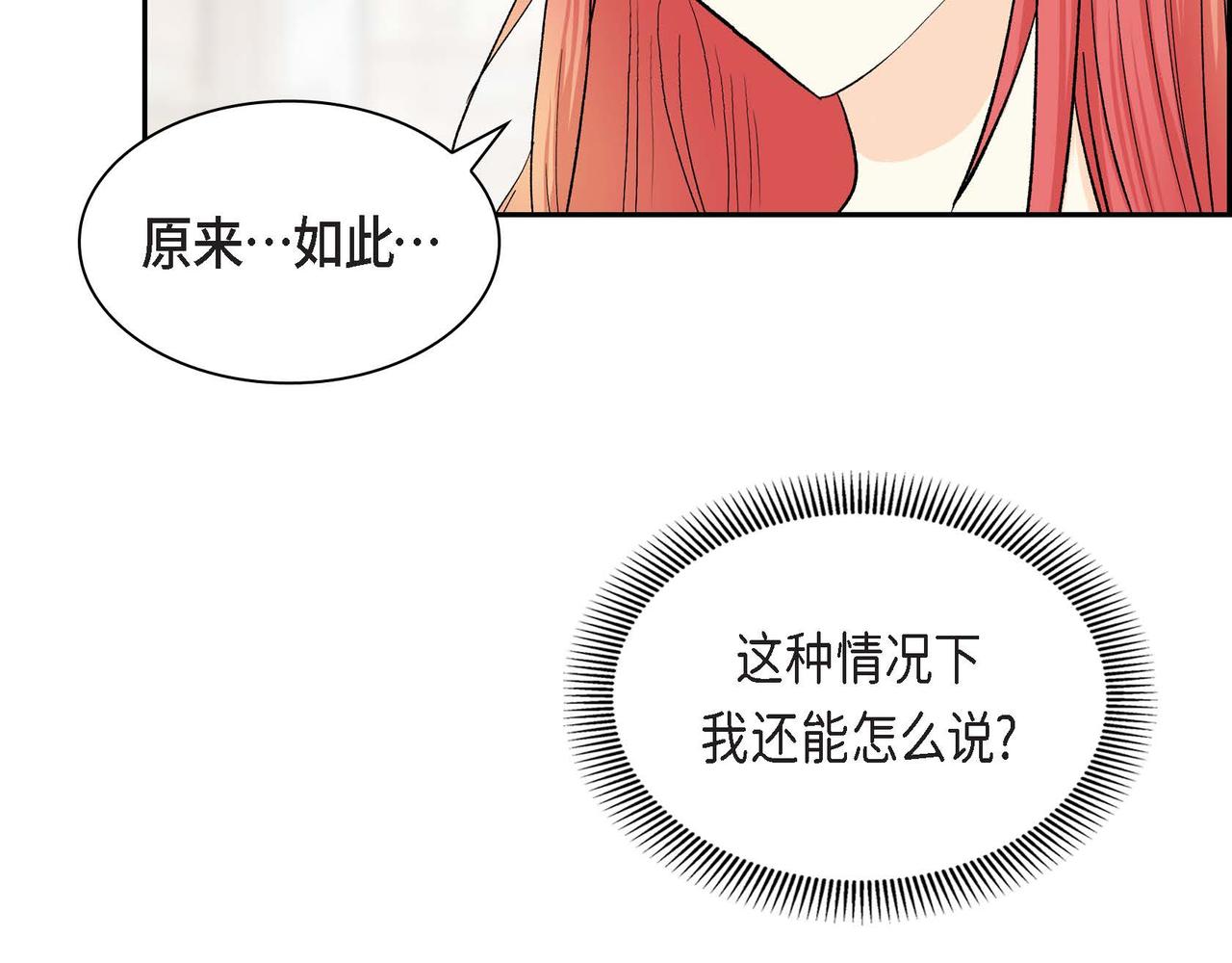 第44话 被安排好的走向？53