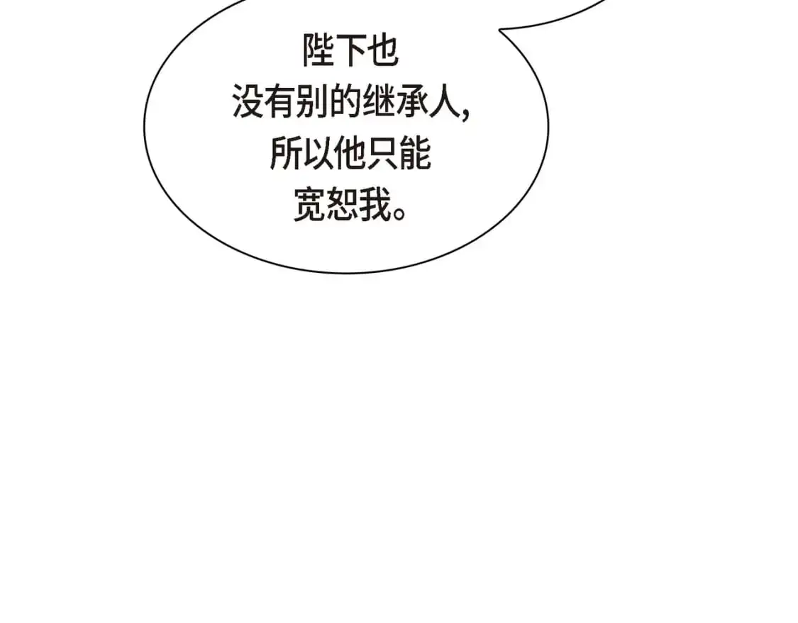 第89话 回到我的身边吧122