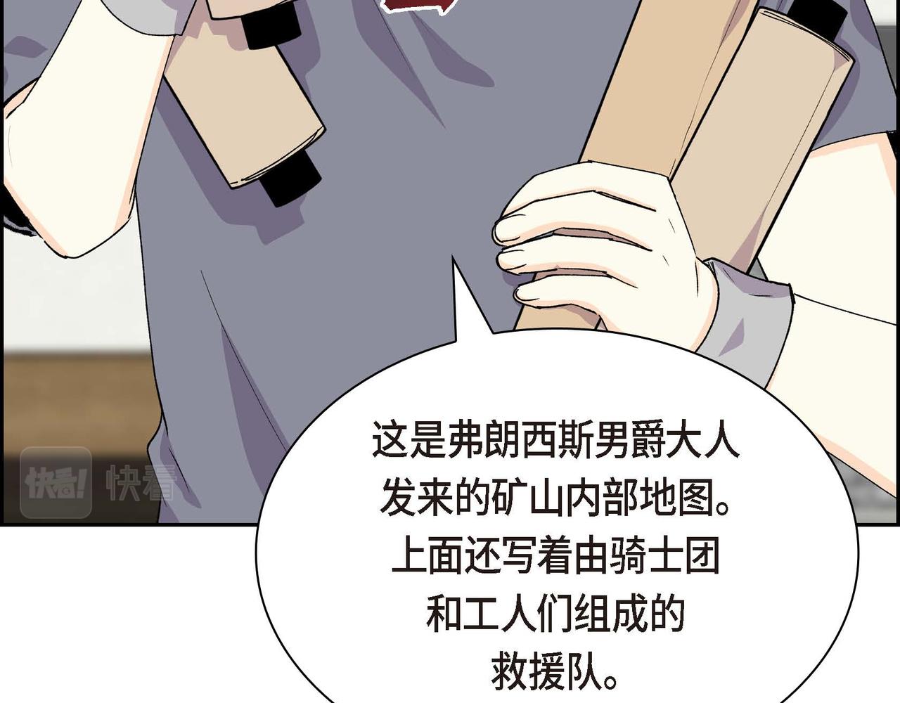 第61话 救援的真正目的100