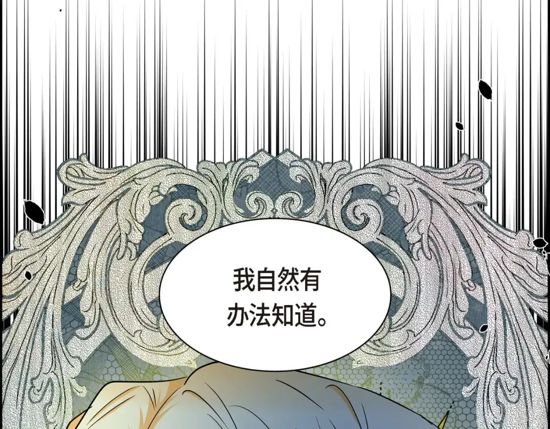 第83话 背后的交易86