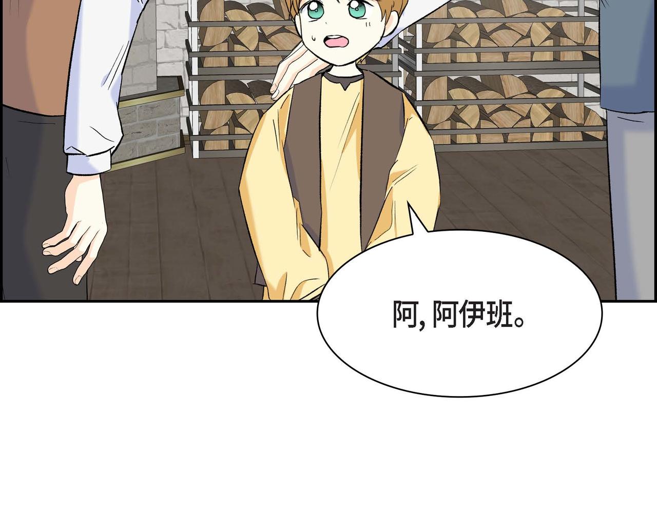 第44话 被安排好的走向？123