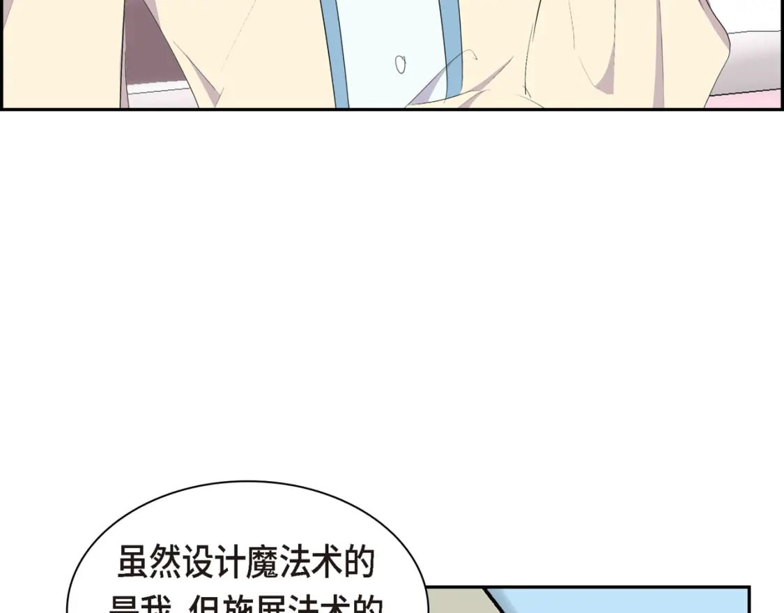 第76话 为了你才使用的魔法149