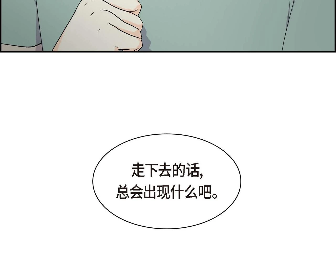 第62话 逃出97