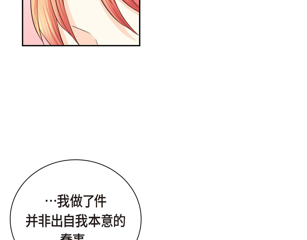 第8话 被威胁了？！103