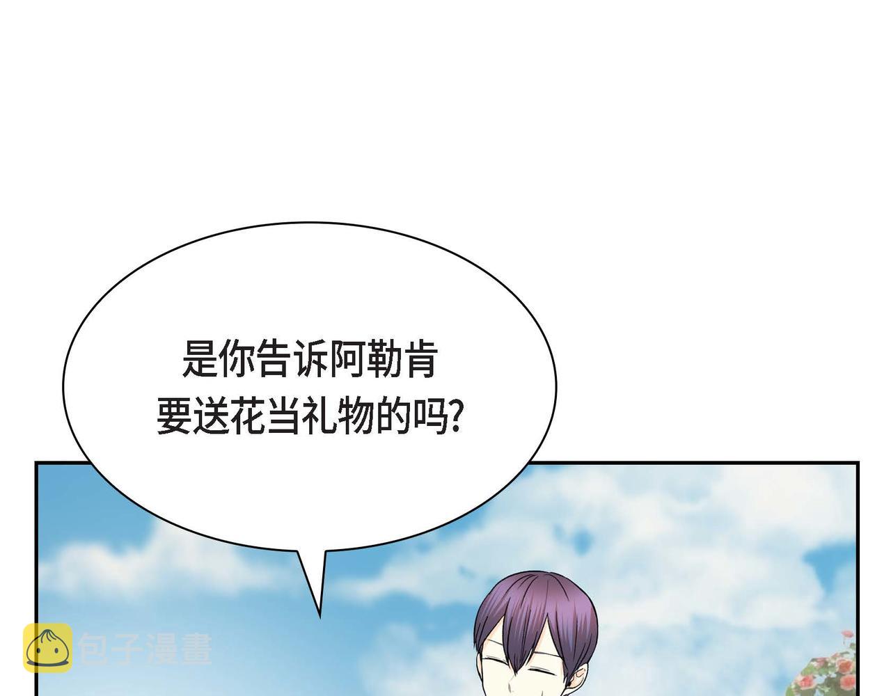 第41话 再准备一份礼物84