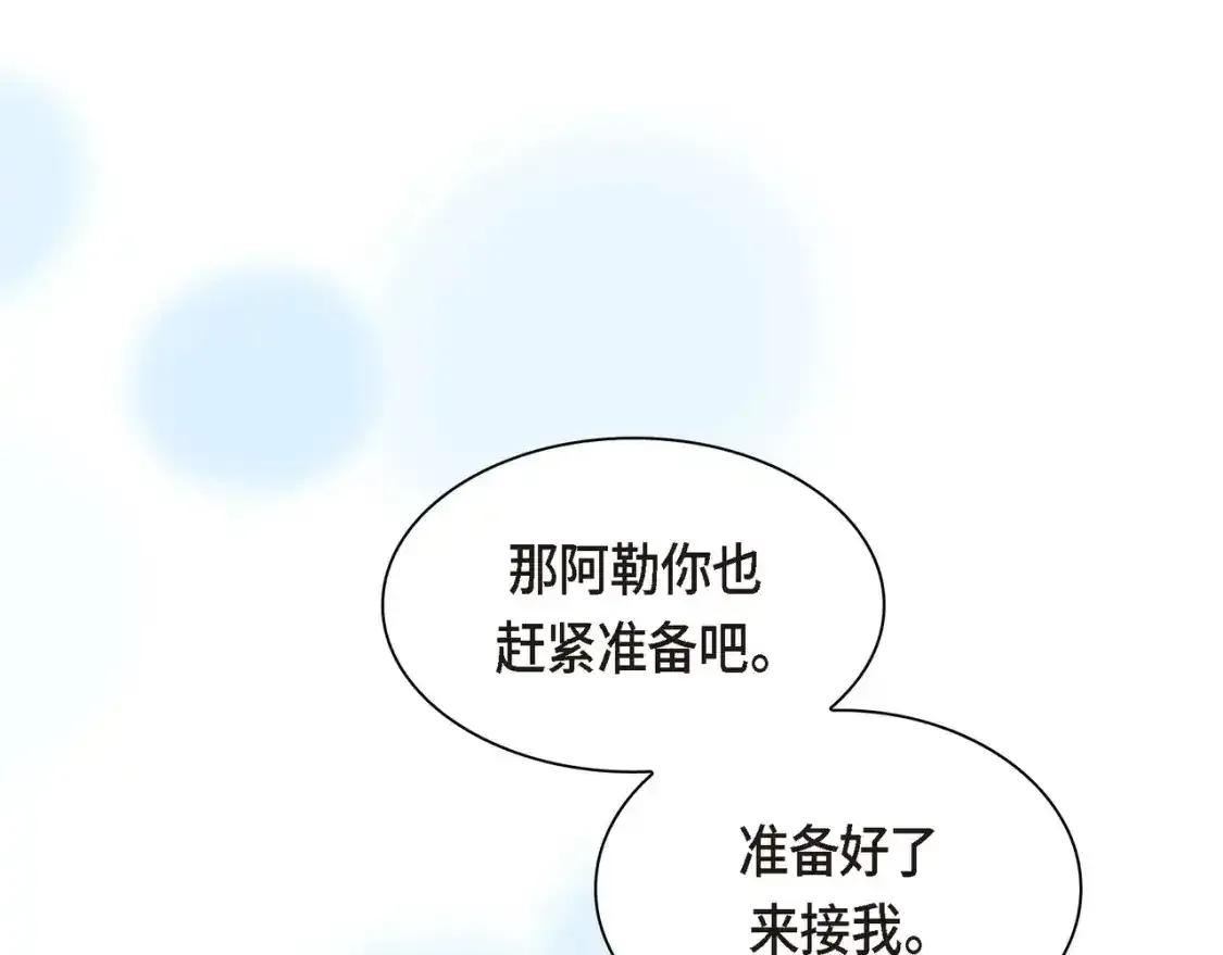 第79话 你是我最好的礼物95