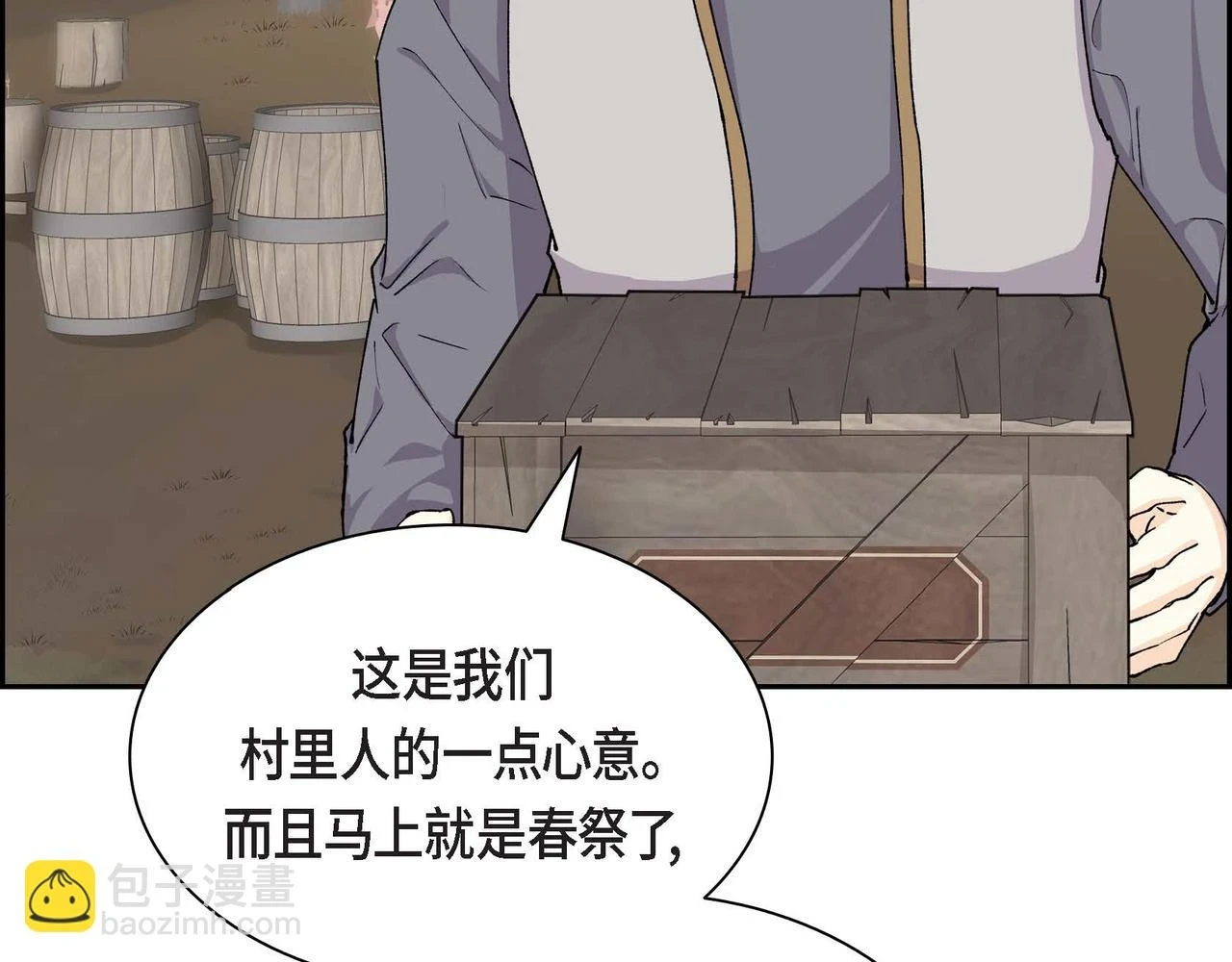 第64话 皇宫派对11