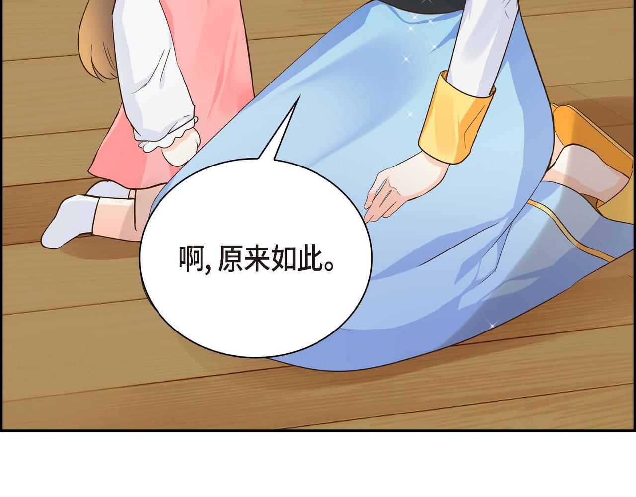 第12话 0经验的实习77