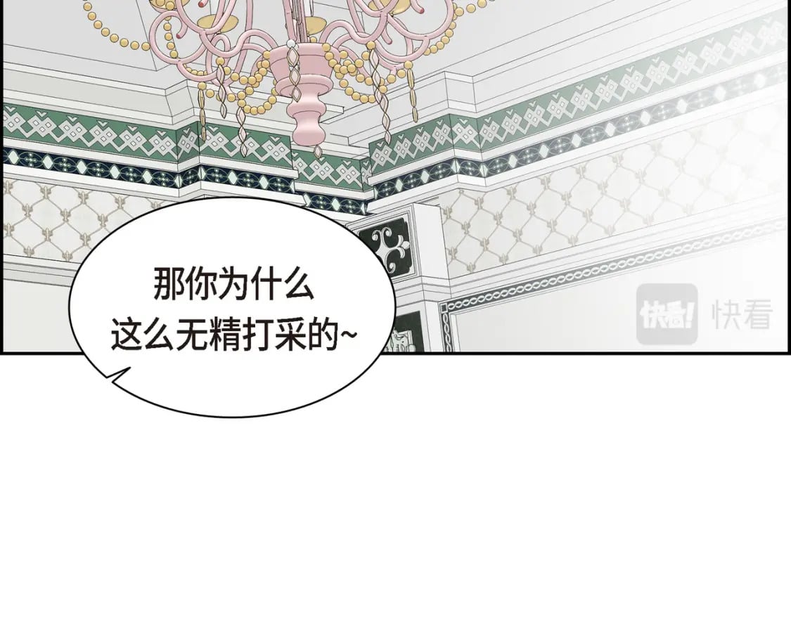 第77话 和他在一起感到幸福70