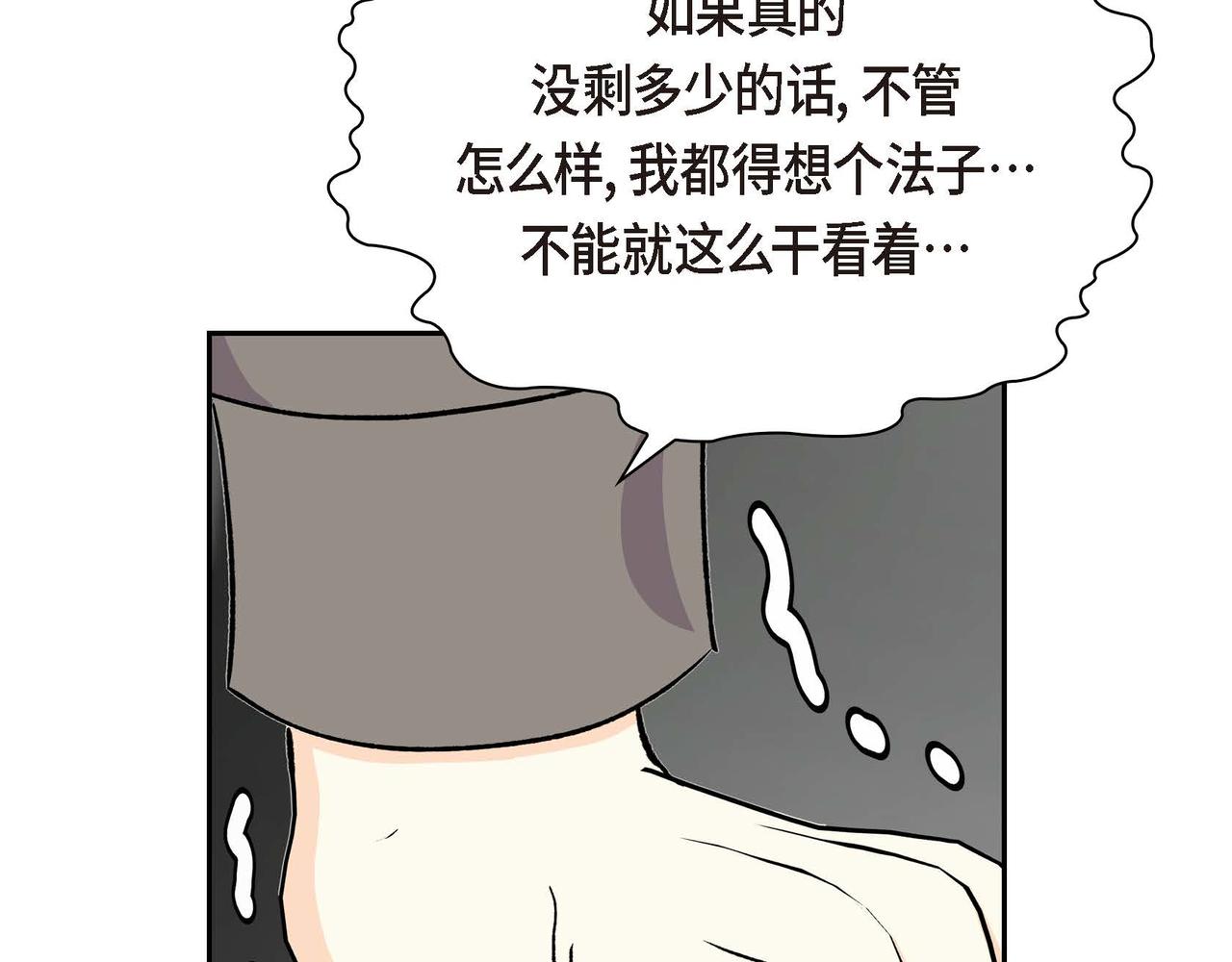 第58话 被困矿山50