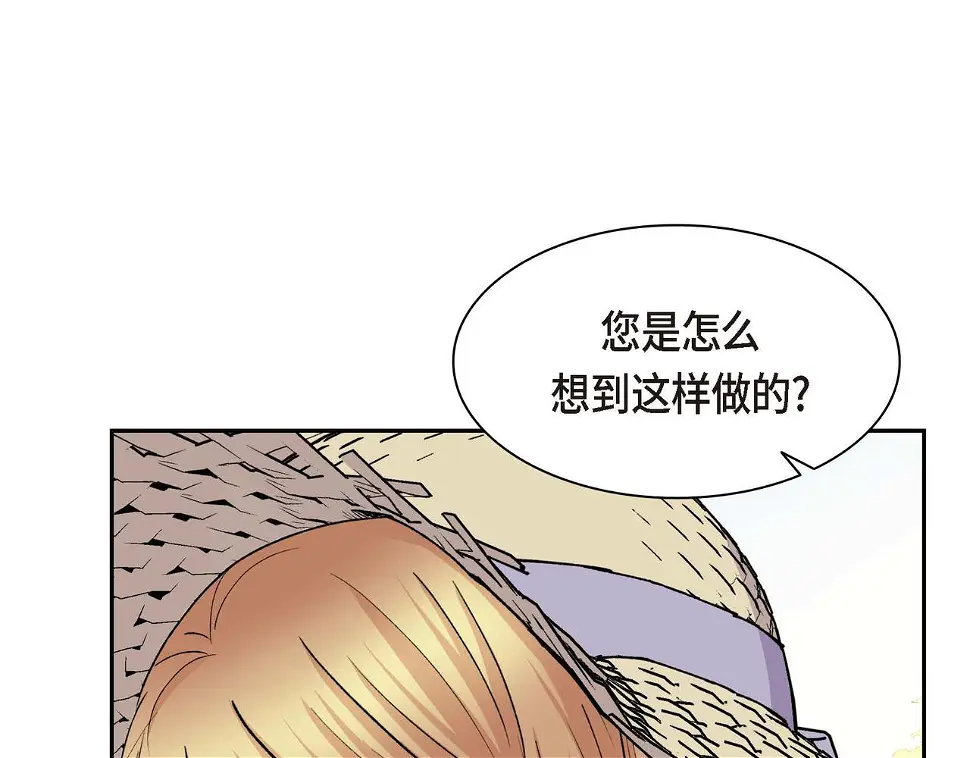 第67话 在玫瑰花上染上你的颜色133