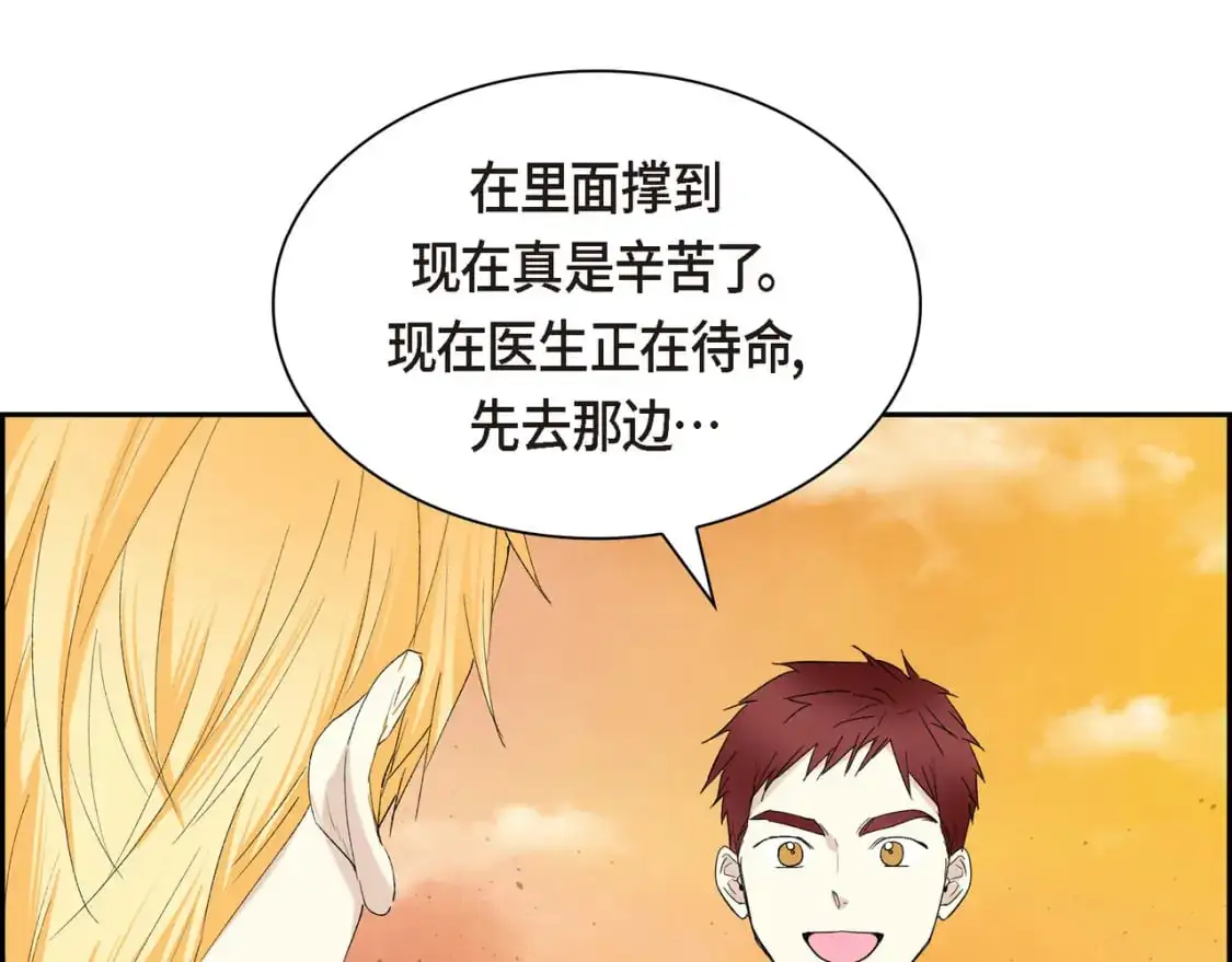 第90话 分担痛苦4