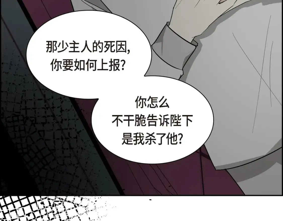 第88话 一定要活下去44
