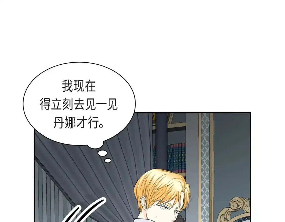 第69话 你不在，我不安27
