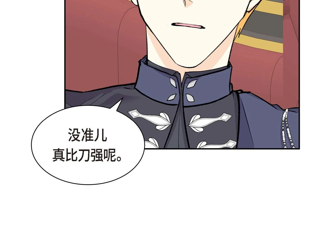 第65话 讨厌与痛苦的地方86