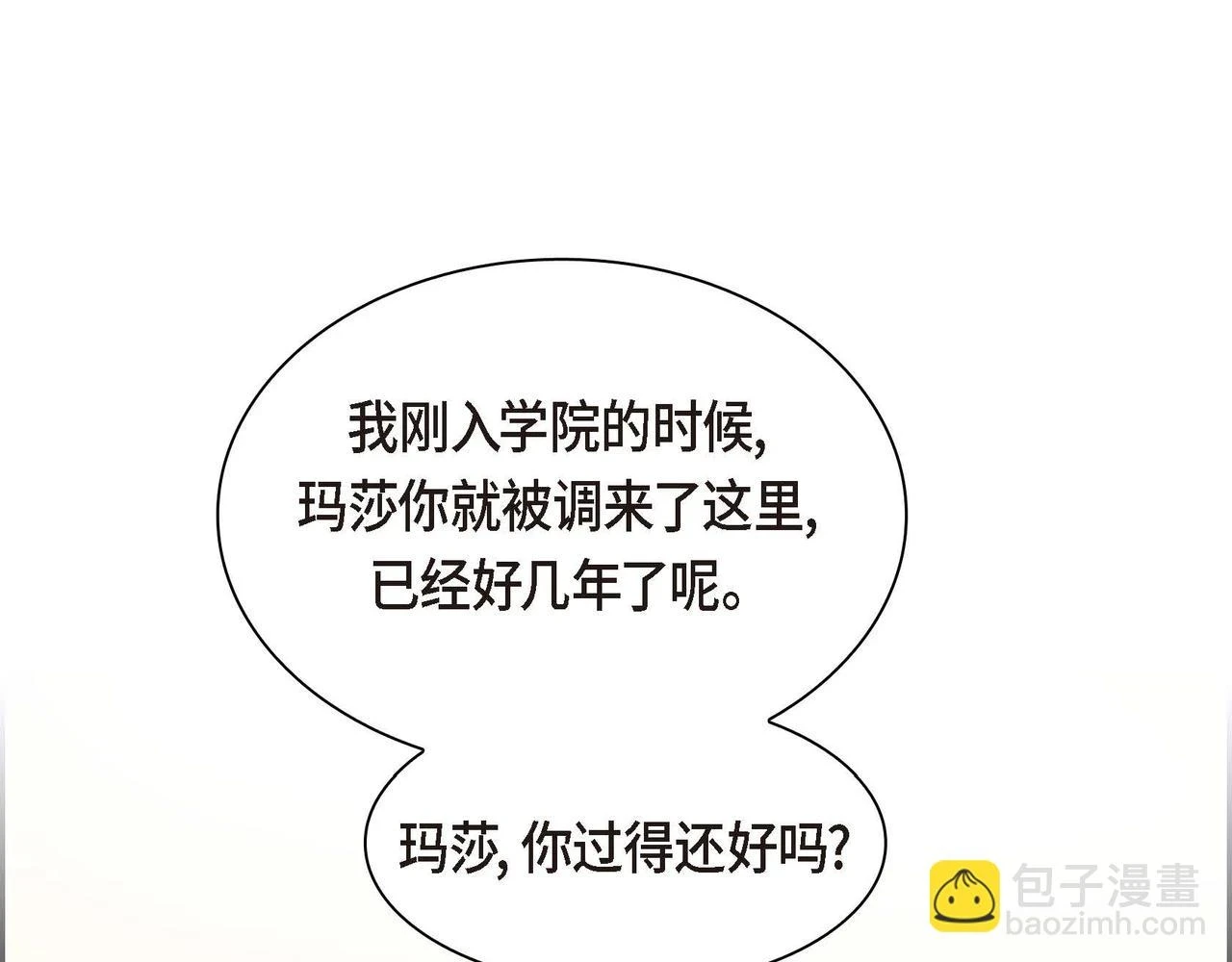 第66话 原作不存在的角色58