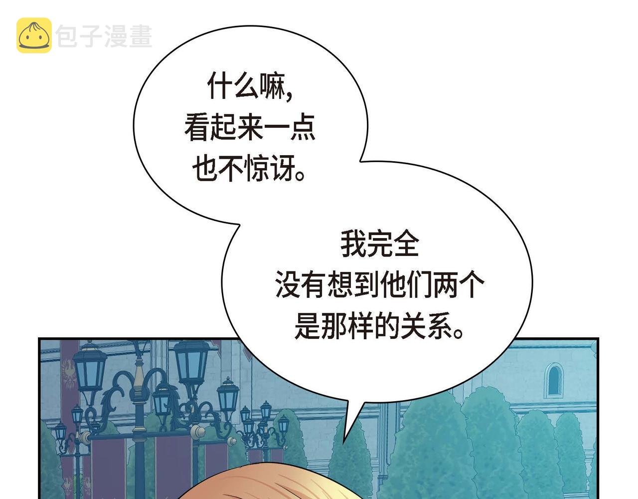 第33话 吃醋了？119