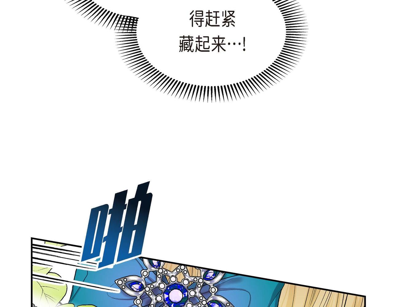 第38话 相遇皇太子？！51