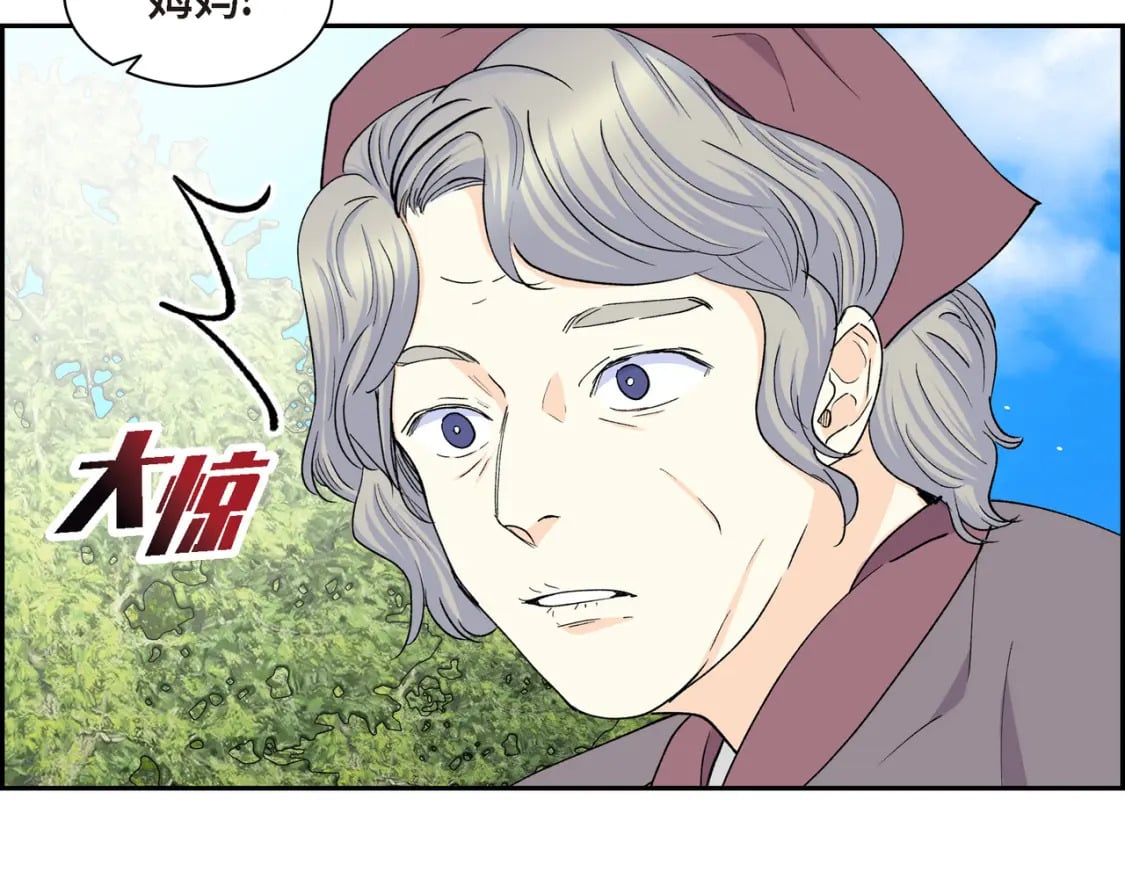 第70话 前往地角村116