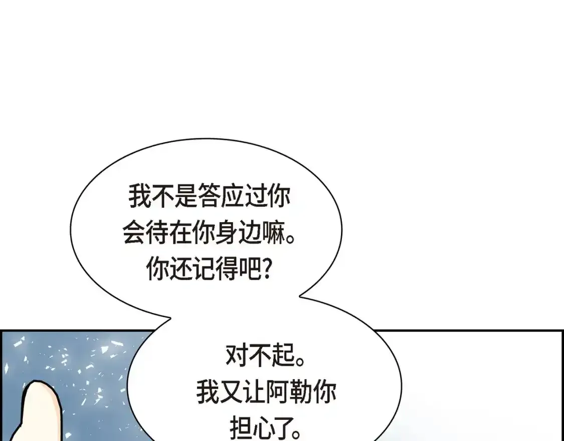 第69话 你不在，我不安90
