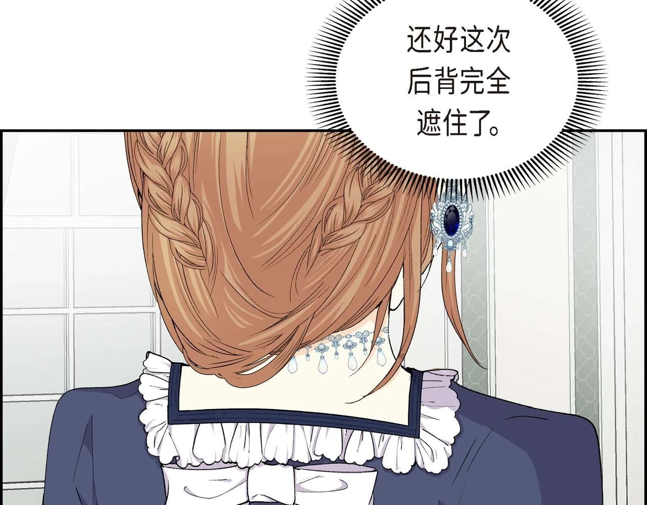 第64话 皇宫派对89