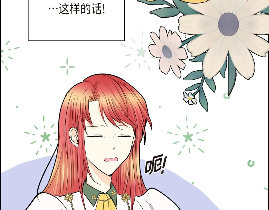 第77话 和他在一起感到幸福102