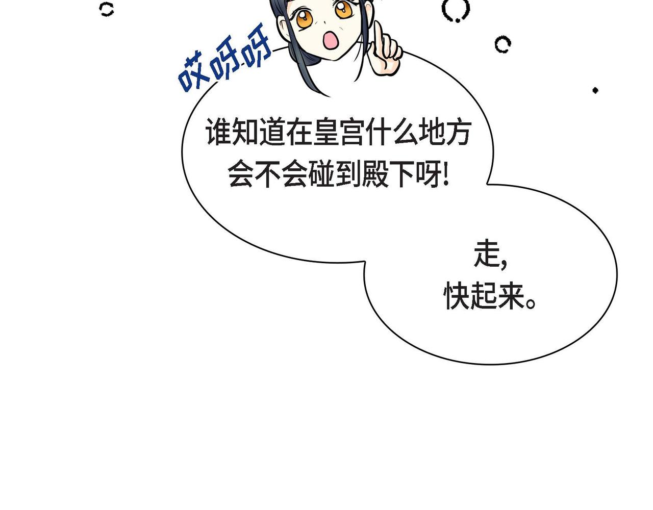 第36话 我们要永远在一起106