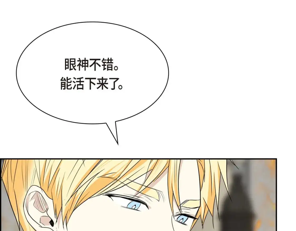 第88话 一定要活下去135