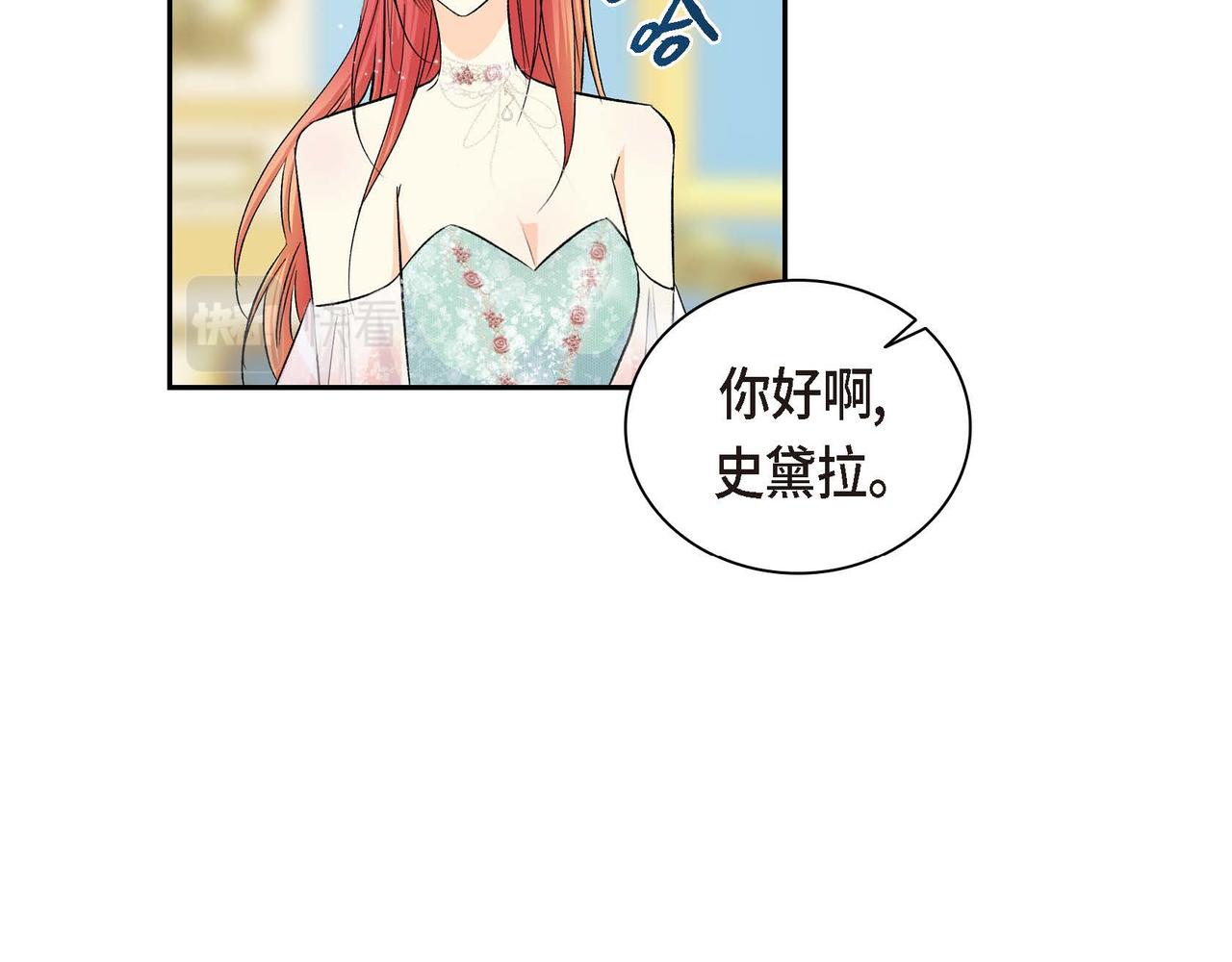 第33话 吃醋了？24