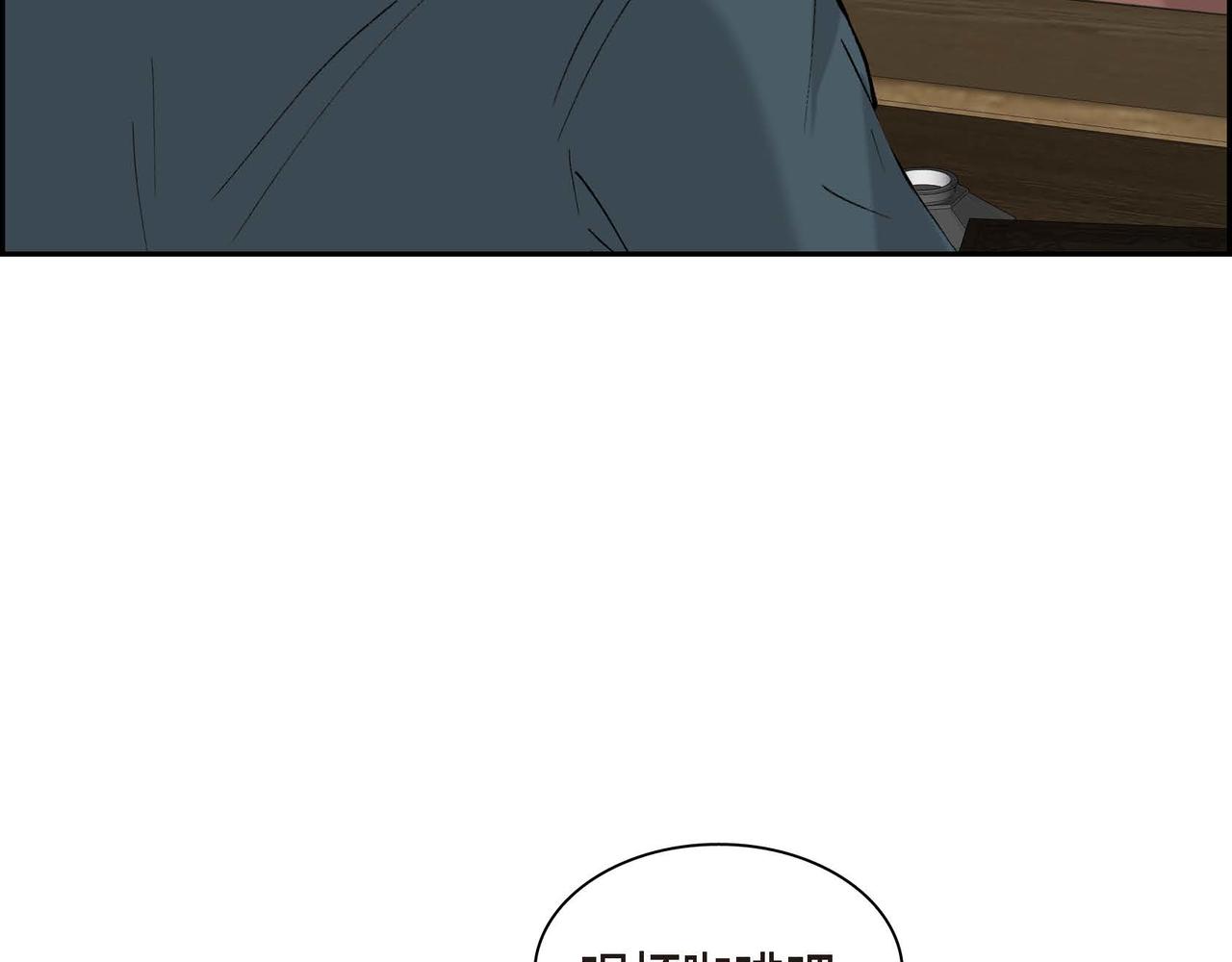 第57话 一句话不同的感觉2