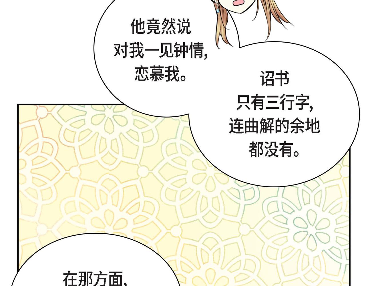 第37话 绝不再犯第二次错误143
